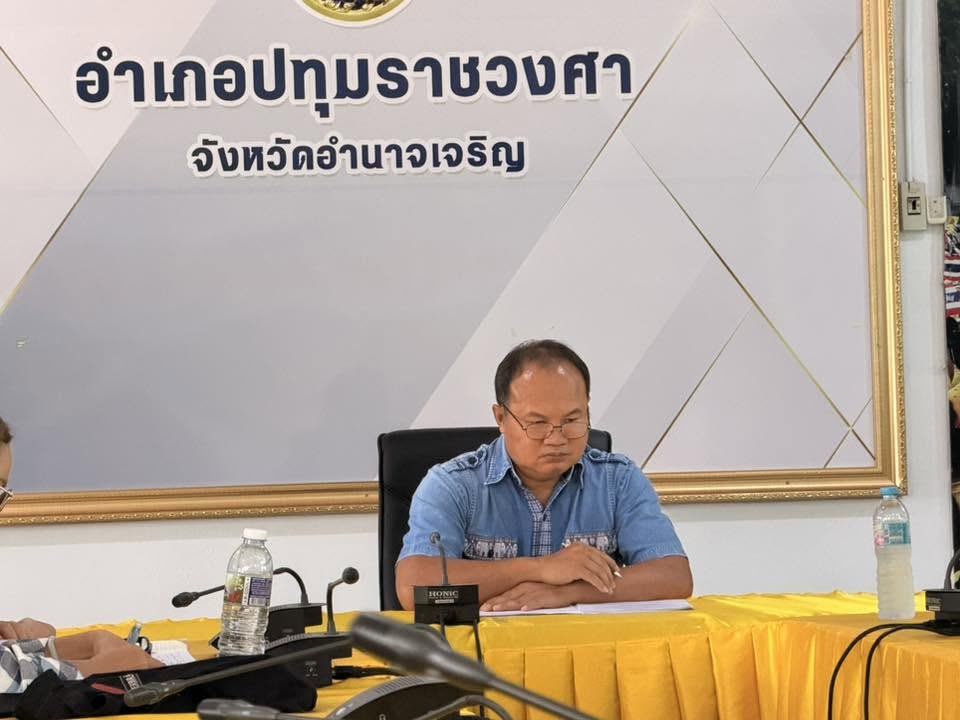 🏡สพอ.ปทุมราชวงศา : ร่วมติดตามการดำเนินงานกองทุนพัฒนาบทบาทสตรี